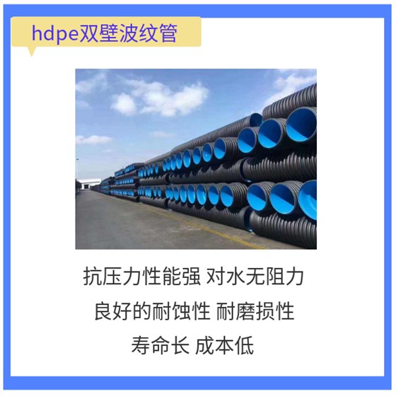 Hdpe雙壁波紋管施工 華寶