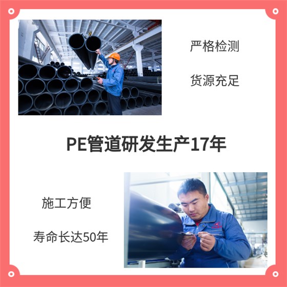 pe排水管安裝應(yīng)該注意哪些 華寶