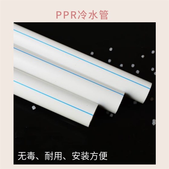 如何鑒定PPR管的好壞 華寶