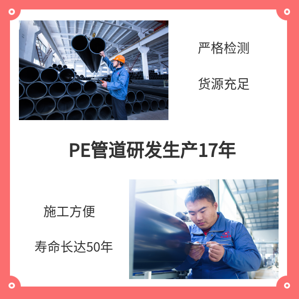 pe給水管的配件 華寶