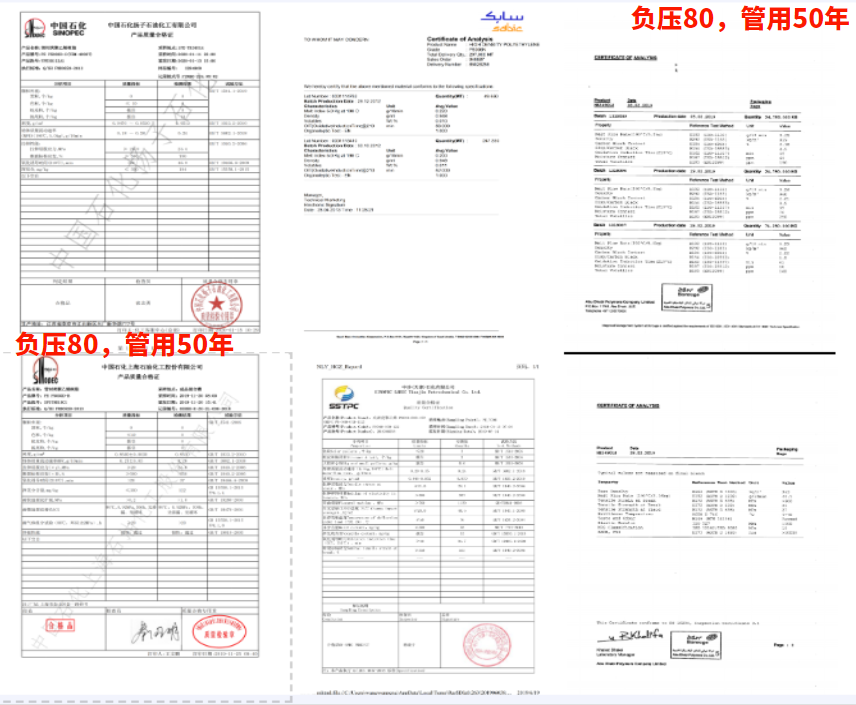 虹吸排水管原料證明文件