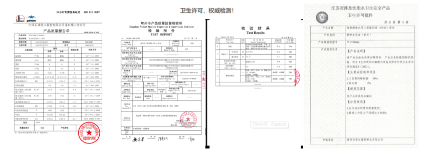 ppr熱水管相關(guān)證書