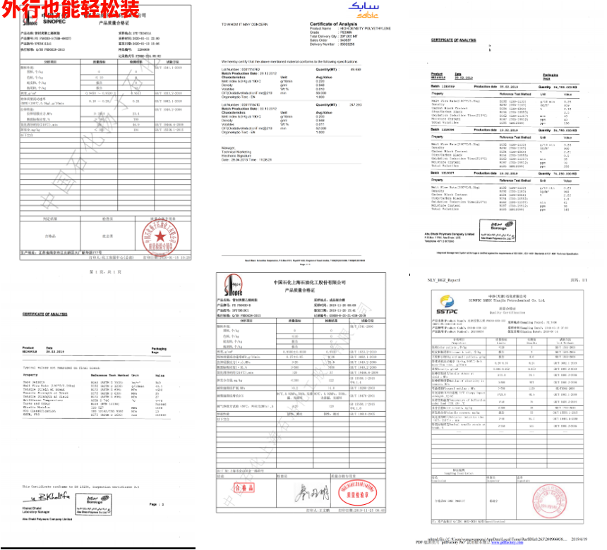 虹吸排水管原材料證書(shū)