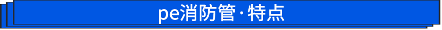 特點(diǎn)