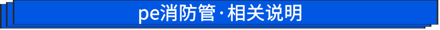 相關(guān)說明