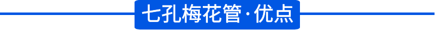 優(yōu)點(diǎn)