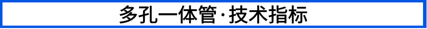 技術(shù)指標(biāo)